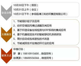 綠色未來，始于足下——歡迎參與節能減排技術推廣活動