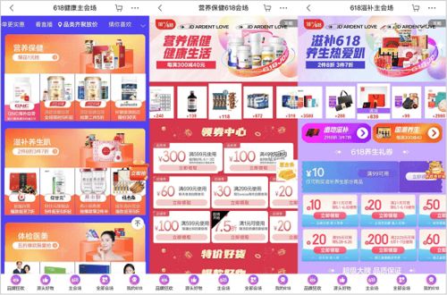 京東健康618領跑精致健康時代 健康服務增長數(shù)十倍，數(shù)字內容賦能未來