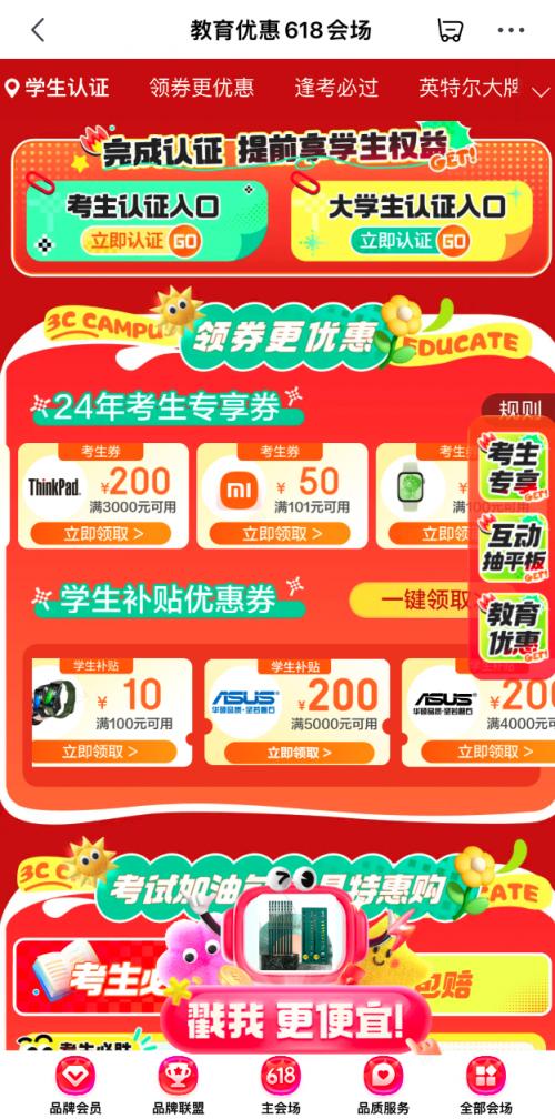 京東618來襲 3C數(shù)碼“高考加油站”以愛心服務護航高考